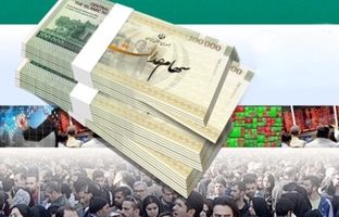 تاخیر ۲۶۵ روزه در واریز باقیمانده سود سهام عدالت مردم