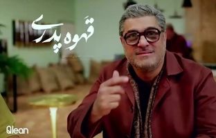 رقص سام درخشانی و حامد وکیلی در «قهوه پدری» + ویدئو