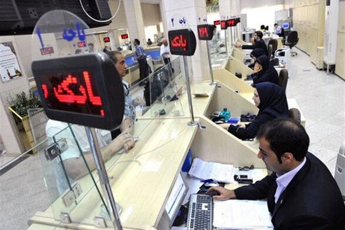 تغییر ساعت کاری بانکها: آخرین اخبار از ساعات جدید خدمترسانی شعب