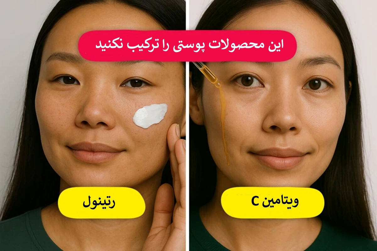 ۶ ترکیب اشتباه محصولات پوستی که باعث آسیب به پوست میشوند