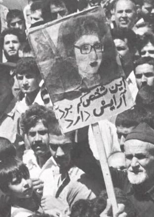 اعتراض خیابانی علیه بنی صدر در سال ۱۳۶۰