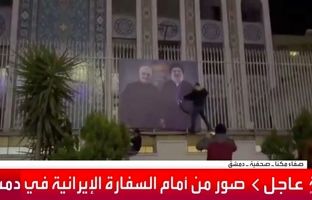 لحظه تعرض گروه‌های مسلح به سفارت ایران در دمشق + ویدئو