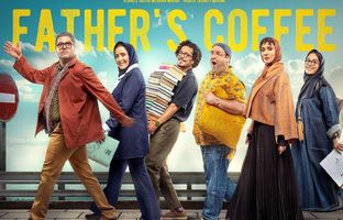 طرح اولیه «قهوه پدری» بر اساس فیلمی از وودی آلن
