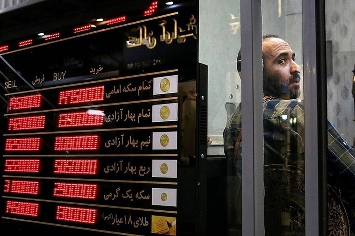 قیمت طلا، سکه، دلار و یورو امروز سه‌شنبه 20 آذر 1403
