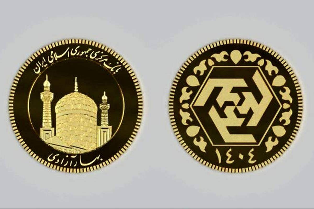 قیمت انواع سکه طلای طرح پیش فروش اعلام شد/ تمام سکه؛ ۱۰میلیون زیر قیمت