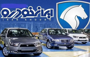 
ثبت‌نام ایران‌خودرو آغاز شد
