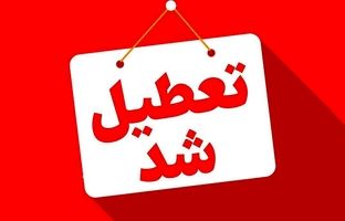  تمدید تعطیلی تهران / دولت با تعطیلی سراسری ۸ روزه موافقت کرد 