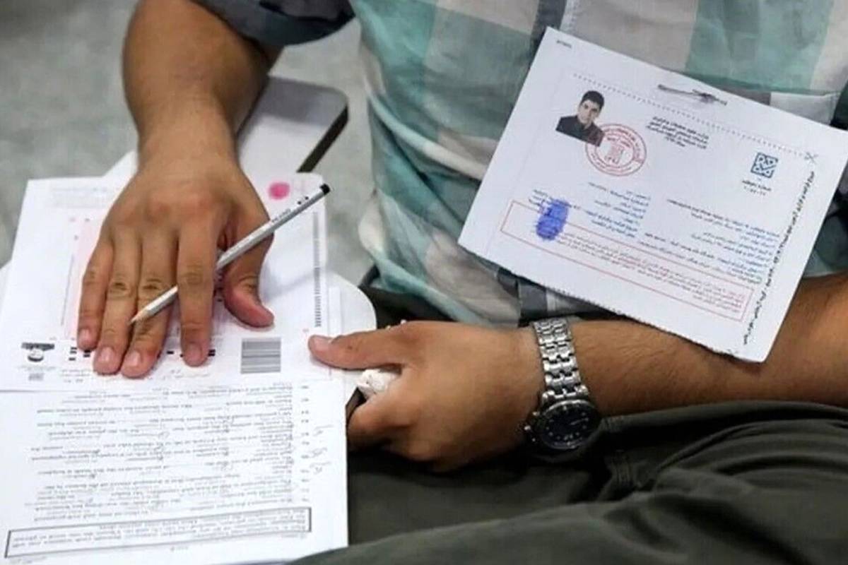 انتشار کارت ورود به جلسه آزمون دکتری سال ۱۴۰۴