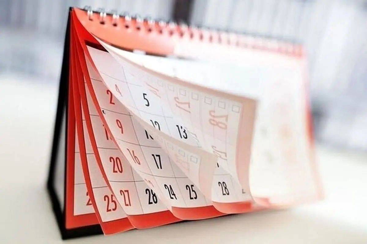  تقویم روز و اوقات شرعی؛ پنج شنبه ۴ ادیبهشت ۱۴۰۴ 