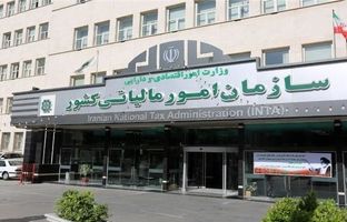 اداره کل امور مالیات  مرکز تهران کجاست؟