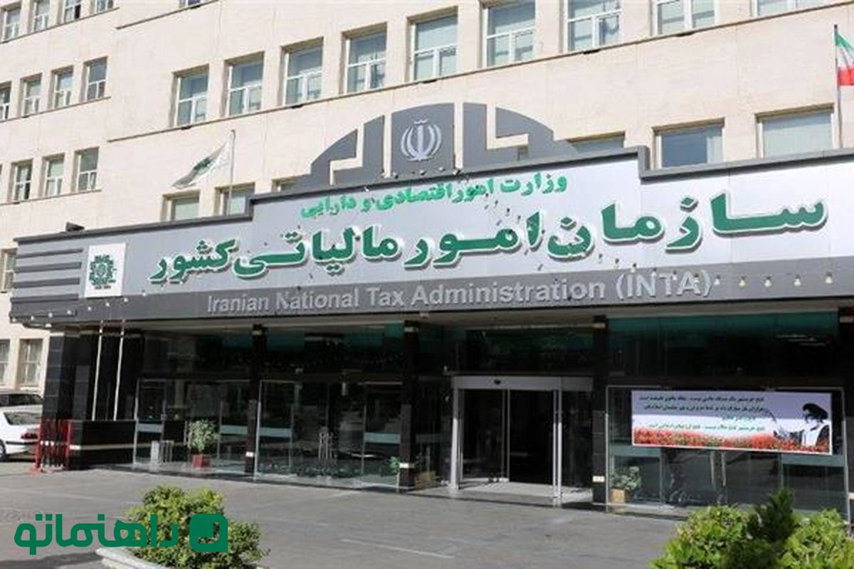 اداره کل امور مالیات مرکز تهران کجاست؟