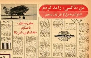 پاسخ مدسازان معروف پاریس به معترضان مد «ماکسی»/ ماکسی را مد کردم چون ۳۵۰ نفر را باید نان بدهم