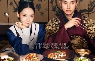 نوش جان اعلی‌حضرت؛ «خوشمزه‌ترین» سریال کره‌ای سال که نباید از دست بدهید