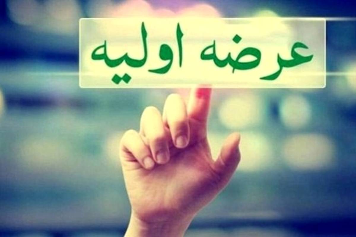 عرضه اولیه آواک امروز شنبه + جزئیات و بودجه لازم