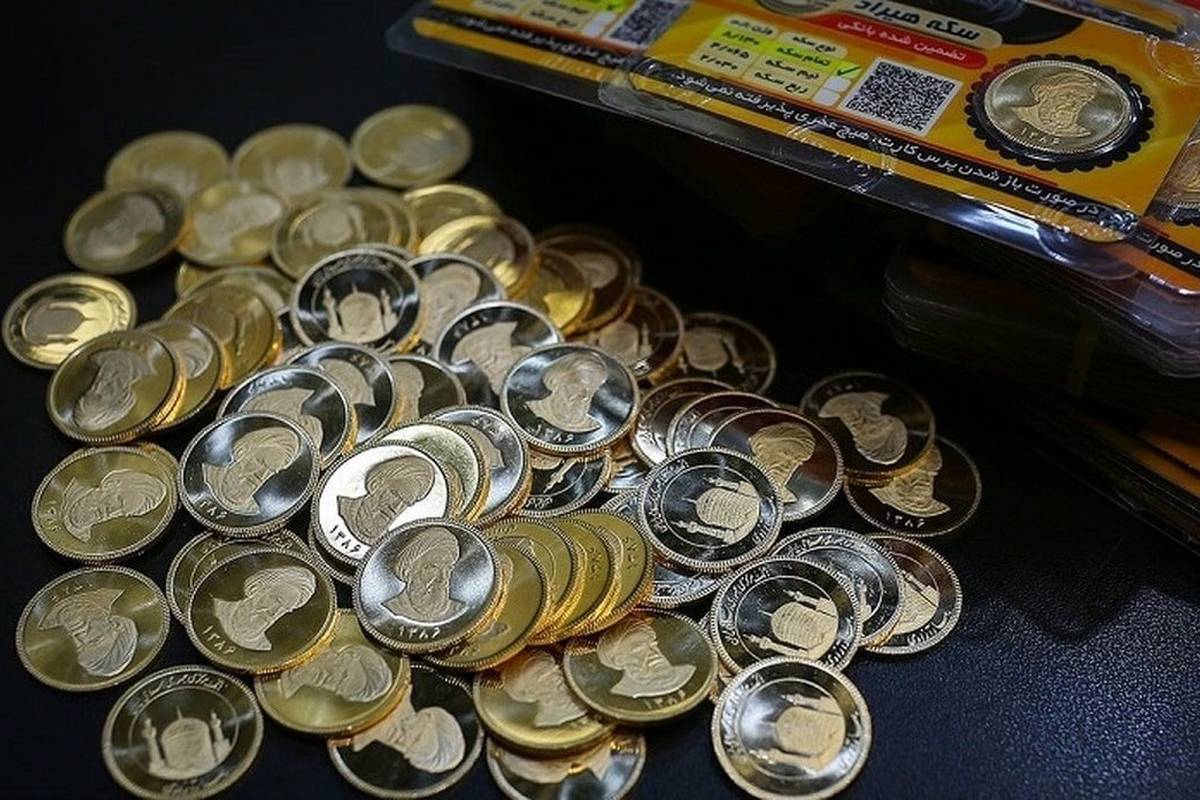 سکههای بانک مرکزی بدون پلمب عرضه میشود؟!