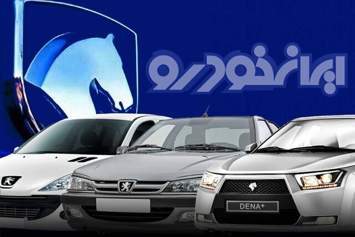 اطلاعیه مهم ثبت نام ایرانخودرو: زمان ثبت نام تغییر کرد