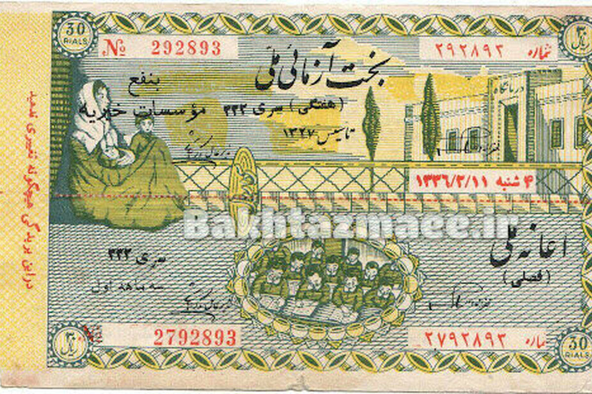 اولین ایرانی که با بختآزمایی میلیونر شد! + عکس