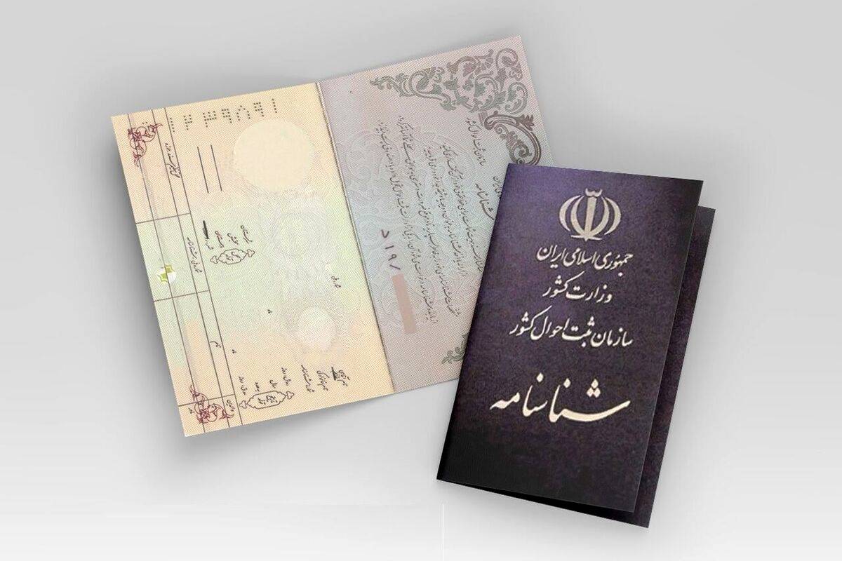 پرتعدادترین نام خانوادگی در ایران چیست؟