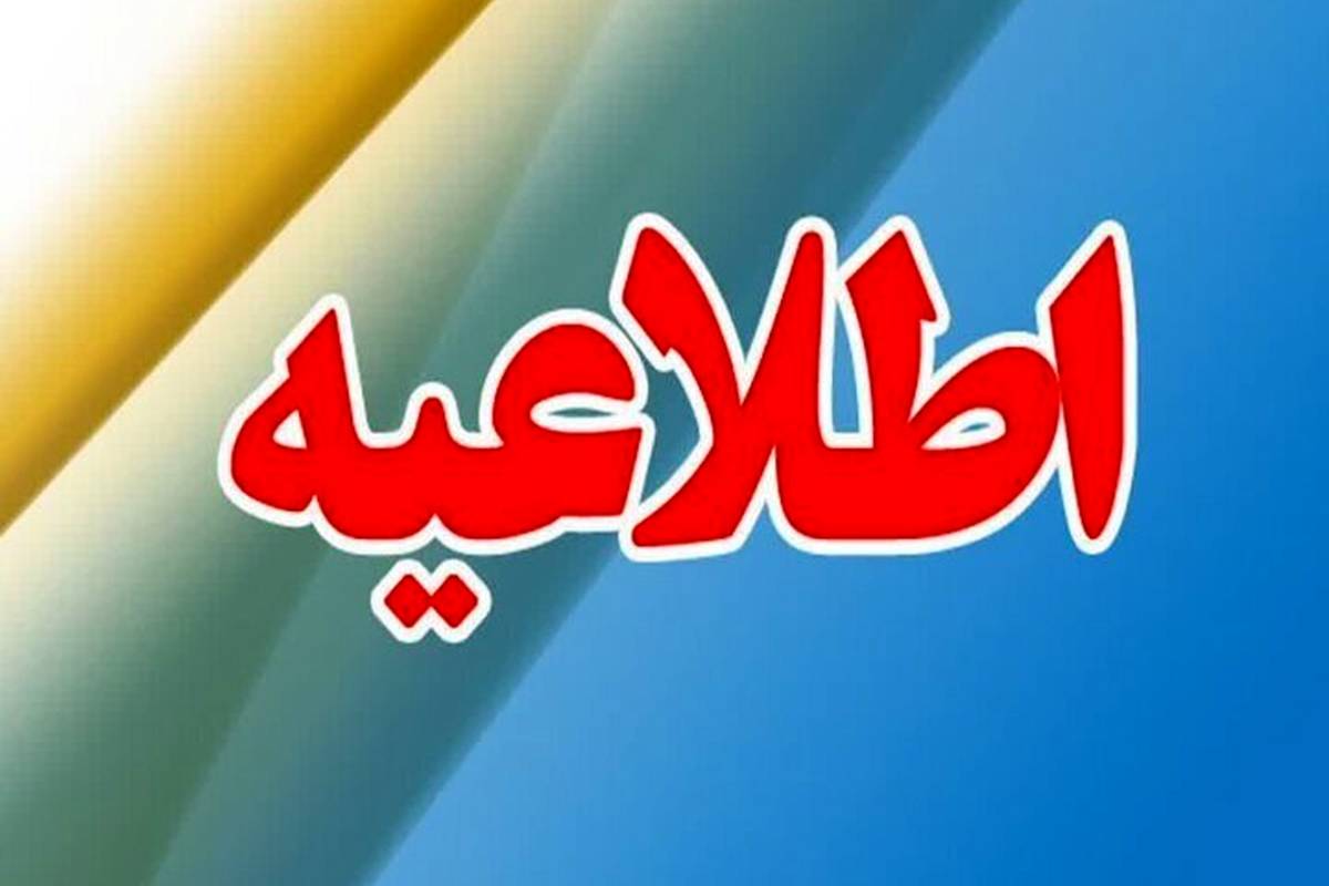 برق بخشی از مناطق ۲ و ۳ تهران دچار قطعی شده است