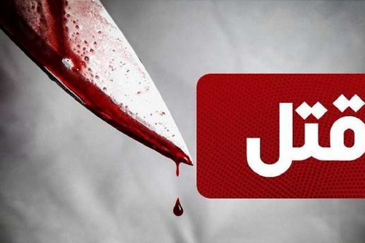 قتل پیرمرد همسایه بهخاطر جای پارک!